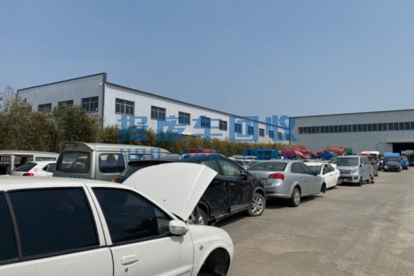 黄石市报废汽车回收价格表查询，黄石市汽车报废回收厂